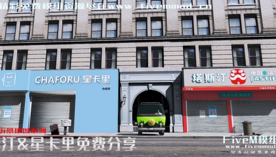 中国风系列-星卡里&塔斯丁汉堡店模组