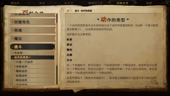 《开拓者：拥王者》方正兰亭简体中文字体补丁，修正游戏原有字体缺字等问题！