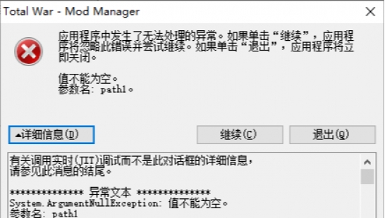 【幕府将军2Mod管理器】Mod Manager 2.0（补修复异常错误办法）