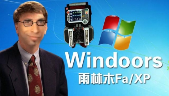 【哲♂学】替换电击器音效为哲学版Windows 7Windows XP
