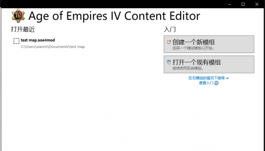 帝国时代4 官方中文 地图编辑器（内容编辑器）