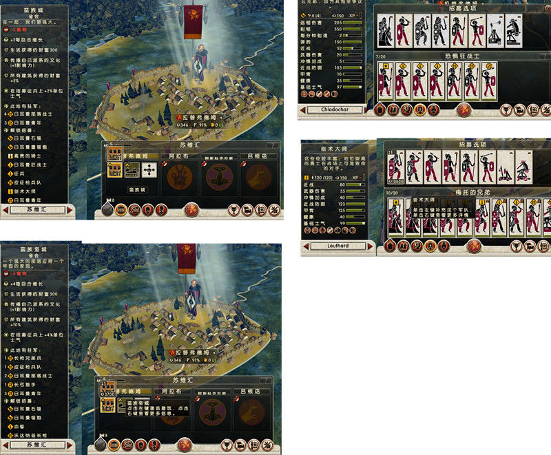 罗马2：全面战争 开局提前生产新增兵种MOD