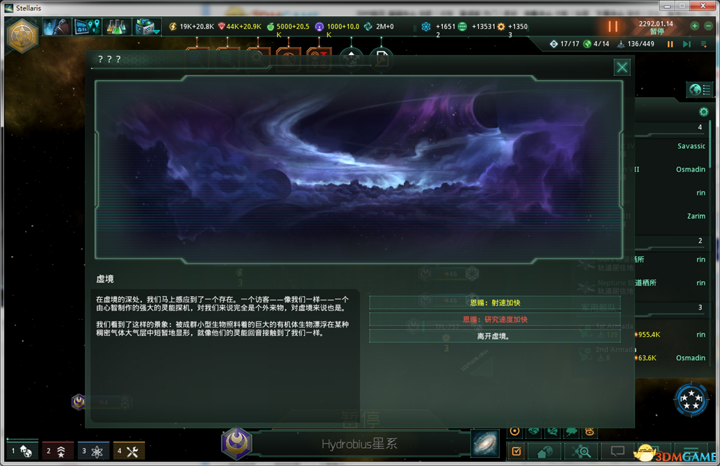 群星 v1.51唯心虚境冷却减少MOD