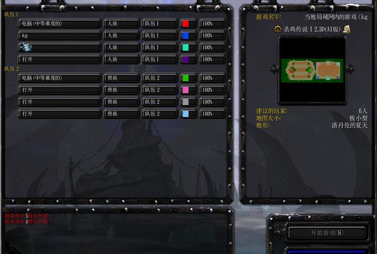 魔兽争霸3 v1.24E杀鸡传说Iv2.3d[AI版]