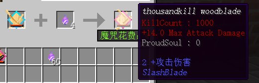 我的世界 1.7.10/1.7.2/1.6.4/1.6.2拔刀剑MOD