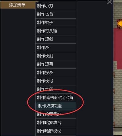 环世界 A17便捷奴役MOD汉化版