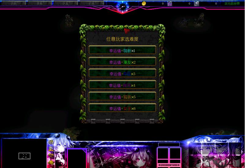 魔兽争霸3 v1.24次元的世界v1.18