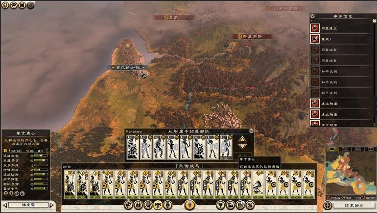 罗马2：全面战争 可招募附庸国高级兵种mod