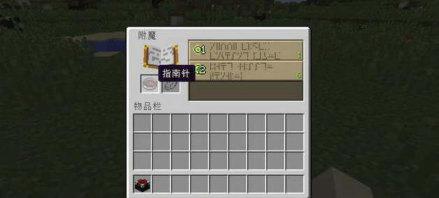 我的世界 1.11.2 传送附魔MOD