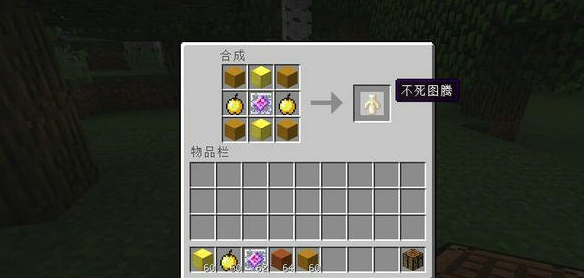 我的世界 1.11.2 可合成的不死图腾和锁链盔甲MOD