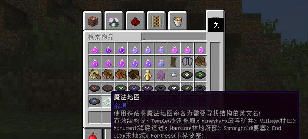 我的世界 1.11.2 魔法地图MOD