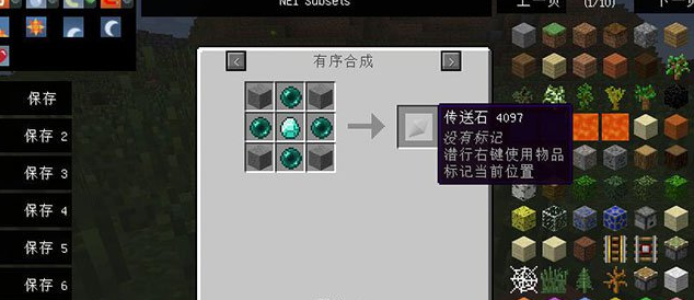 我的世界 1.7.2 更多熔炉MOD