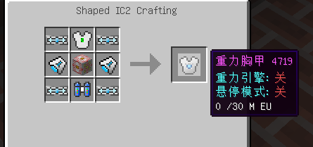 我的世界 v1.7.10重力装甲MOD