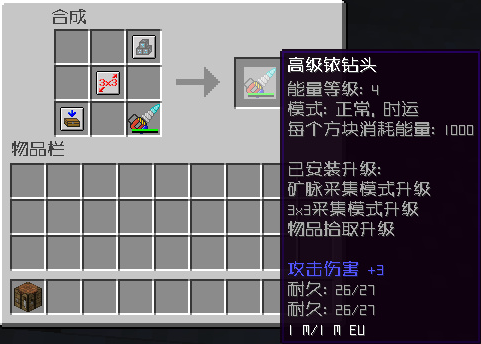 我的世界 v1.7.10高科技铱钻MOD