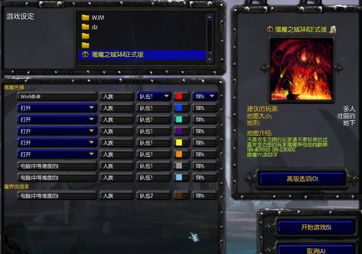 魔兽争霸3 1.24屠魔之域 v3.8.6