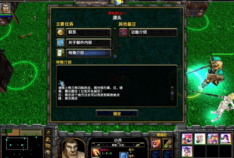 魔兽争霸3 1.24e罪恶战记 v1.3