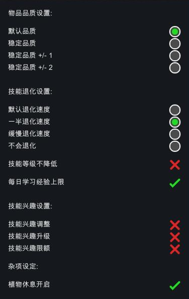 环世界 a17物品品质稳定MOD