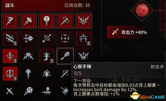 巫师3：狂猎 v1.31技能平衡调整MOD整合包