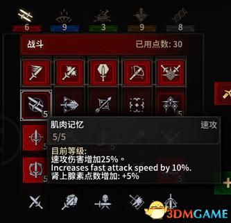 巫师3：狂猎 v1.31技能平衡调整MOD整合包