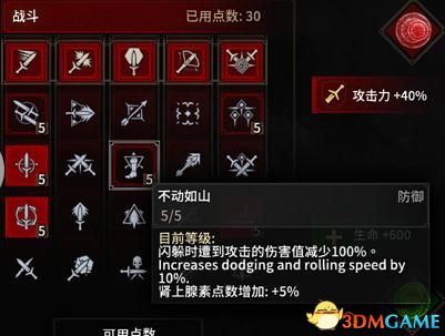 巫师3：狂猎 v1.31技能平衡调整MOD整合包