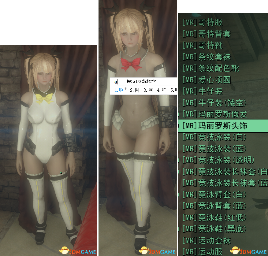 辐射4 玛丽罗斯假发服装包MOD