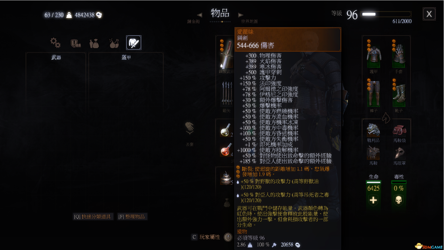 巫师3：狂猎 v1.31钢剑爱丽丝强化MOD