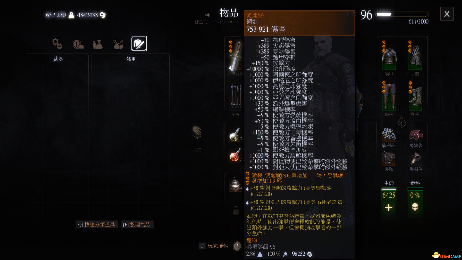 巫师3：狂猎 v1.31钢剑爱丽丝强化MOD