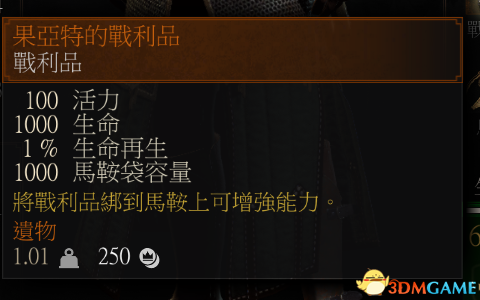 巫师3：狂猎 v1.31通用战利品增强MOD