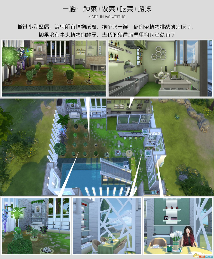 模拟人生4 v1.31文艺范全植物小别墅MOD