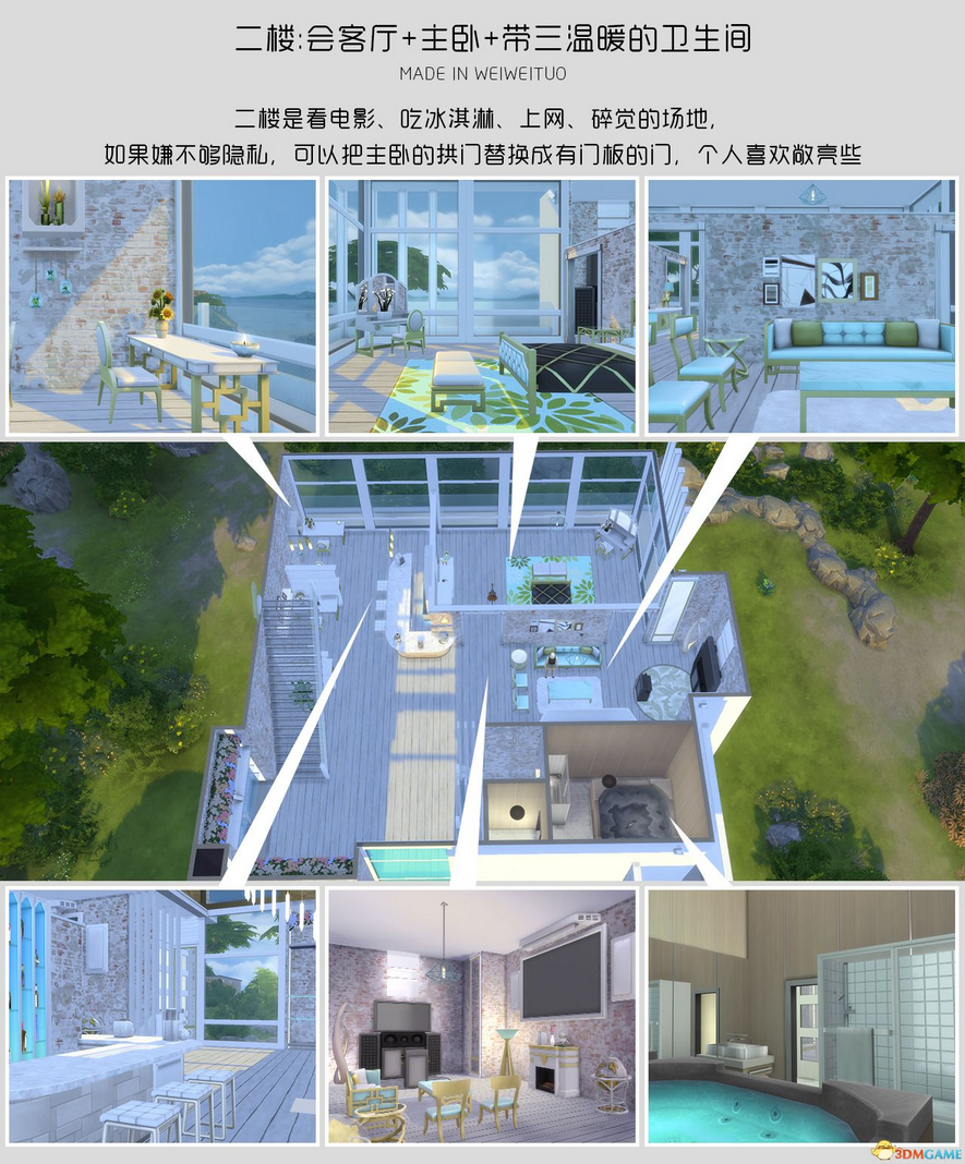 模拟人生4 v1.31文艺范全植物小别墅MOD