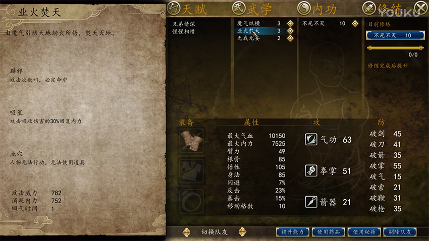 侠客风云传：前传 v1.0.2.7魔尊再临MOD