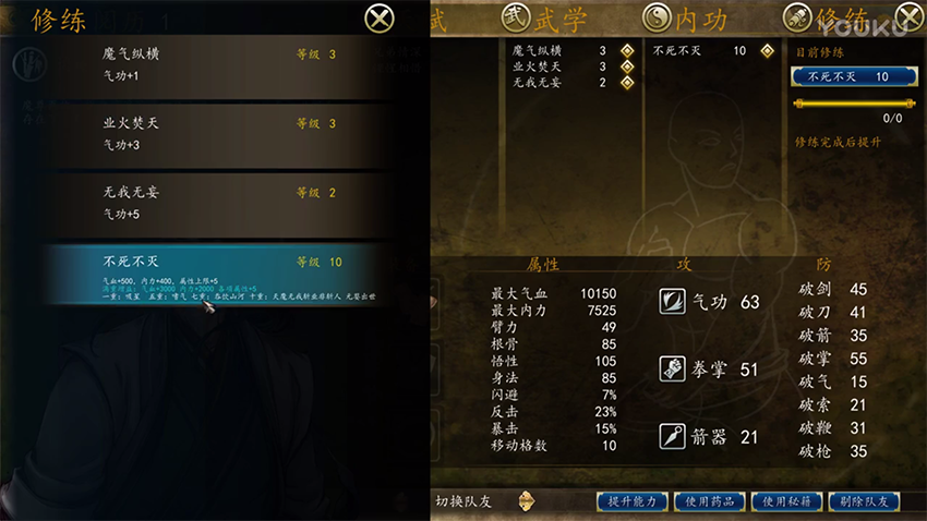 侠客风云传：前传 v1.0.2.7魔尊再临MOD